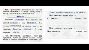 ГДЗ РУССКИЙ ЯЗЫК 2 КЛАСС КАНАКИНА (РАБОЧАЯ ТЕТРАДЬ) СТРАНИЦА. 56 ЧАСТЬ 2
