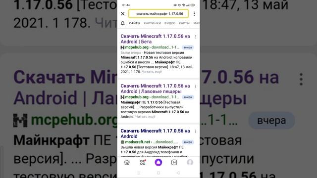 как скачать майн самая последняя версия смотреть онлайн