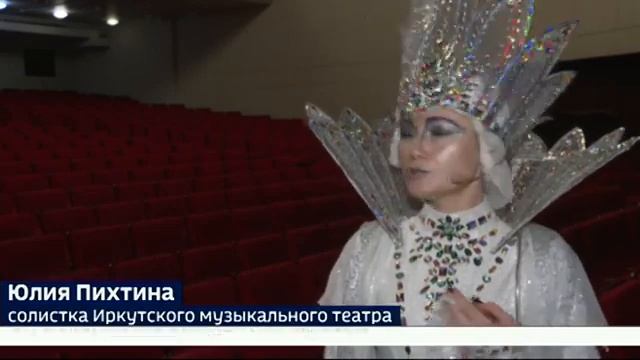 В Иркутском музыкальном театре прошла генеральная сдача мюзикла «Снежная королева». ВЕСТИ ИРКУТСК. смотреть онлайн