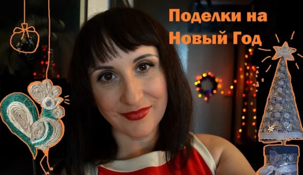 DIY. Новогодний декор. Ёлочка из кружева. Ёлочные игрушки. Домик в банке смотреть онлайн