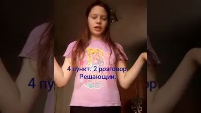 Как уговорить родителей купить... 4 пункта. смотреть онлайн