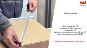 Как собрать ящик с роликовыми направляющими / Видео-пособие по сборке ящика стола Лайт-1