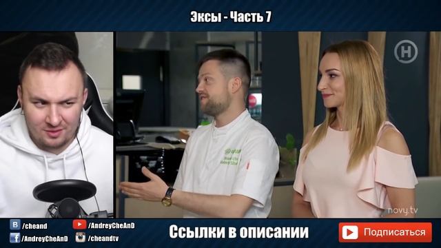 Фотосъемка с сюрпризом ► ЭКСЫ ► Сезон 2 Выпуск 7 смотреть онлайн