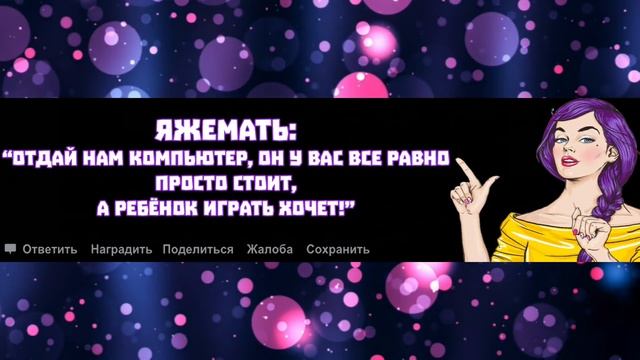 Яжемать ПЕРЕПИСКИ: "Возьми мне айфон в кредит и оплачивай! У тебя же нет кредитов!" смотреть онлайн