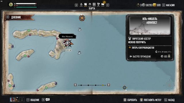 Кухарибу (Из глубины) в Skull And Bones