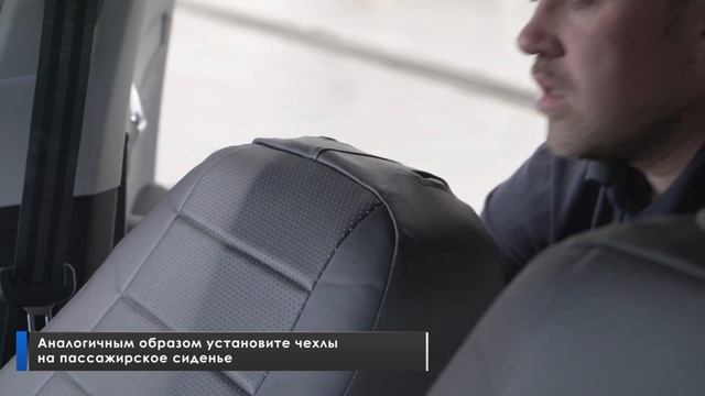 Установка автомобильных чехлов на Skoda Rapid "рисунок строчка" смотреть онлайн