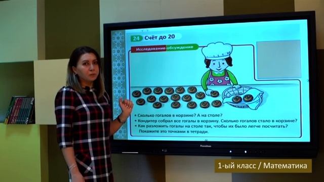 “Dərs vaxtı”: 1-ci sinif dərsləri ( rus bölməsi) (05.01.2021) смотреть онлайн