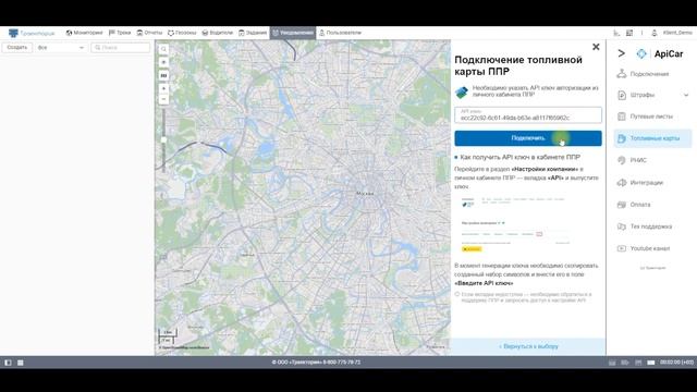 Топливные карты. До чего же удобно! смотреть онлайн