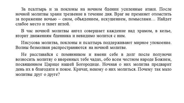 Мироточивая Евфросиния. Ночная молитва смотреть онлайн