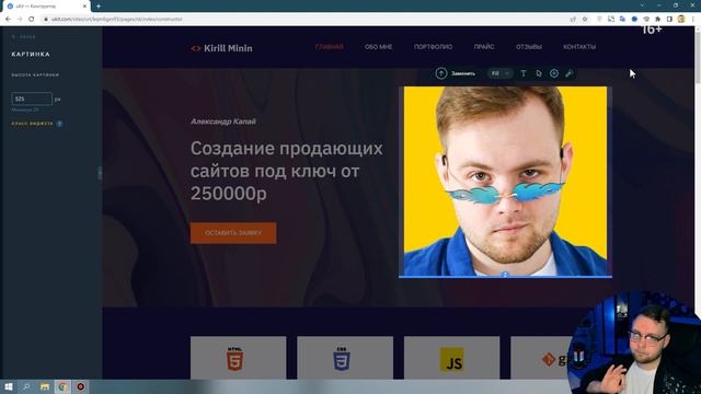 uKit - Как создать сайт с нуля самому за 20 минут - Создание сайта без программирования смотреть онлайн