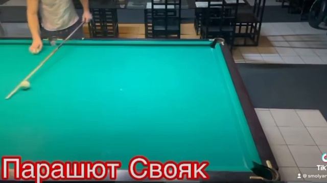 Самый красивый удар Парашют 🪂 смотреть онлайн