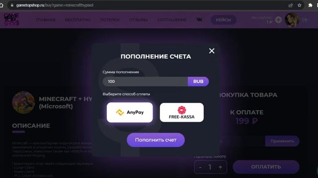 ?ЛИЦЕНЗИЯ МАЙНКРАФТА ЗА 200 РУБЛЕЙ??| ?где купить майнкрафт очень дёшево!? смотреть онлайн