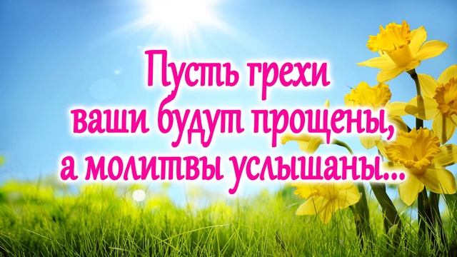 Христос Воскрес! Воистину Воскрес! ОЧЕНЬ КРАСИВОЕ ПОЗДРАВЛЕНИЕ С ПАСХОЙ! Видео открытка 2020. Easte смотреть онлайн