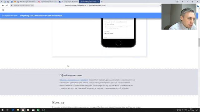 КУРС | УРОК 24.3. | СБОР ЛИДОВ. РЕКОМЕНДАЦИИ. смотреть онлайн