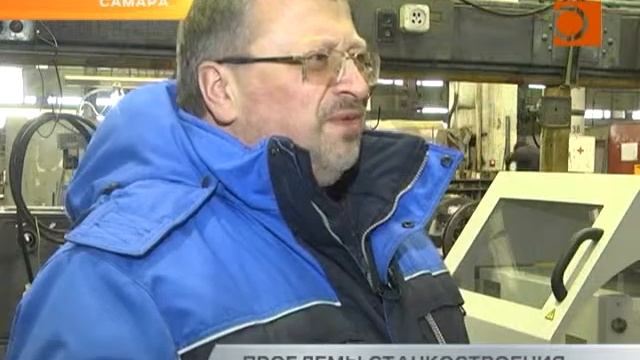 Самарские станкостроители не могут попасть в федеральный реестр смотреть онлайн