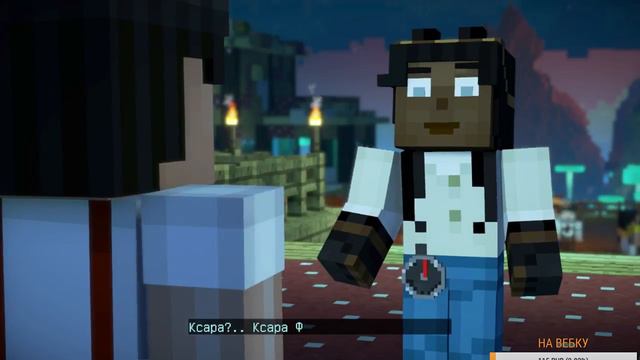 Стрим Minecraft Story Mode - Season Two #4 прохождение смотреть онлайн
