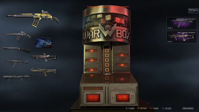 ВЫБИЛ ЗОЛОТОЙ KALASHNIKOV USA KHAOS С 10 КОРОБОК, АТАБАРА-ХАТАБАРА РАБОТАЕТ! смотреть онлайн