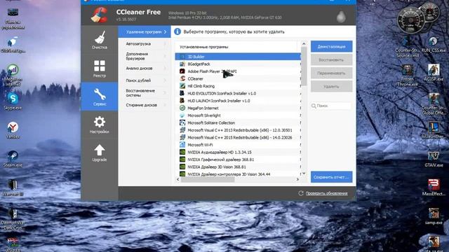 Учим пользоваться программой CCleaner