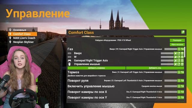 КАКИЕ ИГРЫ ПОДДЕРЖИВАЕТ РУЛЬ PXN V10