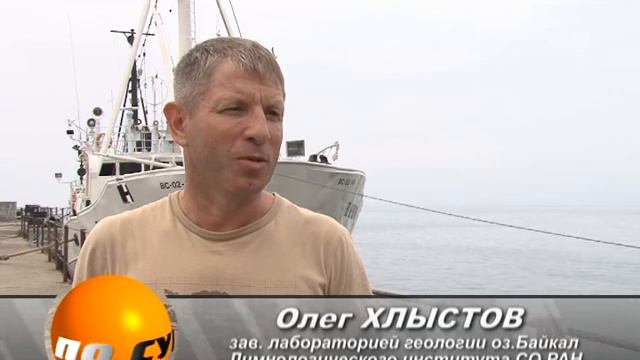Экспедиция Class@Baikal 2016 смотреть онлайн