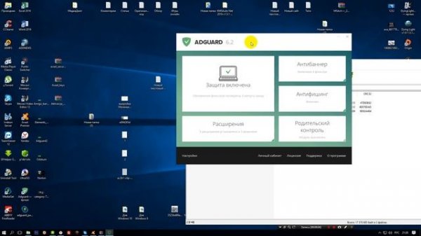 Получаем вечную активацию Adguard Premium 2018