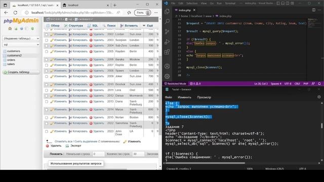 Лр 16 «Работа с БД из PHP» смотреть онлайн
