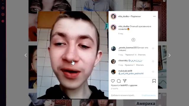 ВИТЯ ДУДКА ТЫ КРАСАВЧИК смотреть онлайн