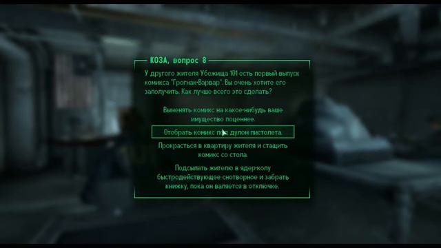Fallout 3 Прохождение. Секреты. Баги. Часть 1. смотреть онлайн