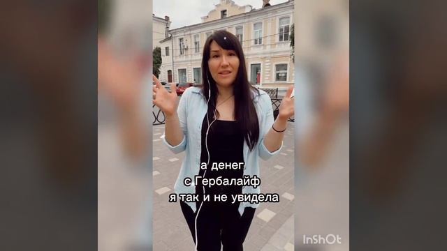 Herbalife почему я ушла!