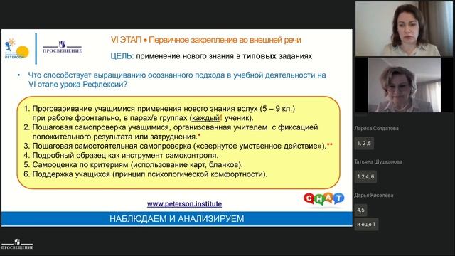 Формирование регулятивных УУД у учащегося основной школы. Осознанная учебная деятельность. Часть смотреть онлайн