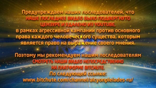 Альцион Плеяды 102: Страхи, синдромы, отмена Рождества, вакцины, 5G, эмоциональный инт., Дж.Байден смотреть онлайн
