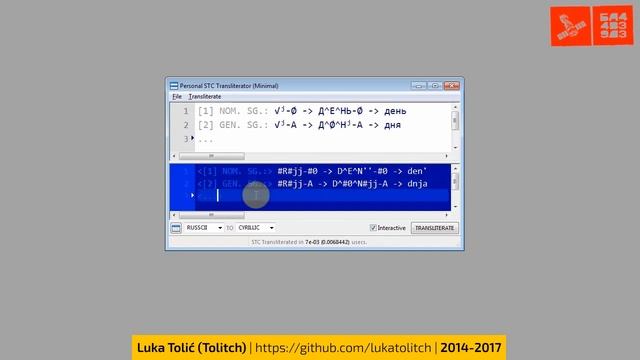Interactive Scintilla-Based Transliterator (2014-2017) смотреть онлайн