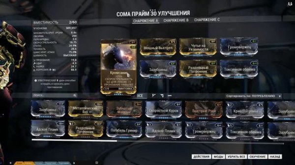 Сома-прайм : обзор и билд