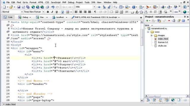 Сайт-визитка за 15 уроков. Урок 6.Правый блок шаблона и др. ссылки на страницы. (Дмитрий Науменко) смотреть онлайн