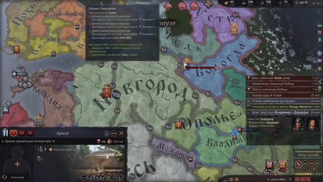Crusader KIngs III #3. Создаем свое государство еще раз смотреть онлайн