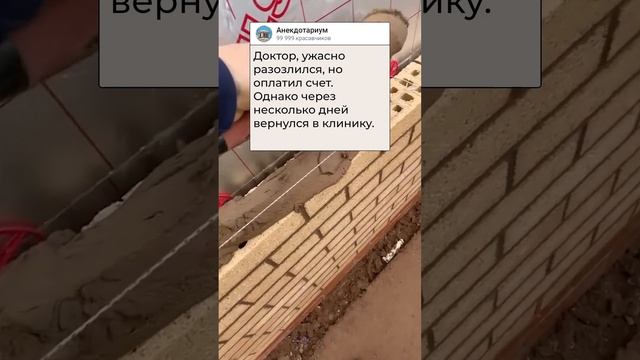Хитрый врач в Клинике #анекдот смотреть онлайн