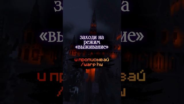 ? ХЭЛЛОУИНСКИЙ КВЕСТ — СЕРВЕР МАЙНКРАФТ ВЫЖИВАНИЕ 1.16.5 смотреть онлайн