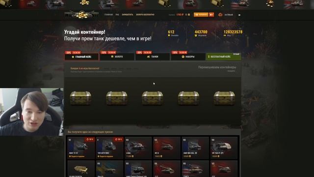 ⏰ЗАВТРА ВСЕ OФИГEЮТ ЗАЙДЯ В АНГАР! ПОКАЗАЛИ ТАНКИ ЧЕРНОГО РЫНКА 2021! ТАНК ЗА СЕРУ в World of Tanks смотреть онлайн