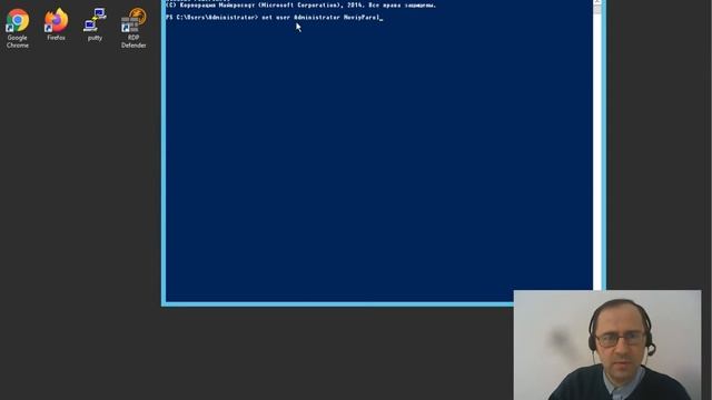 Можно ли сменить пароль на Windows Server для пользователя через консоль смотреть онлайн