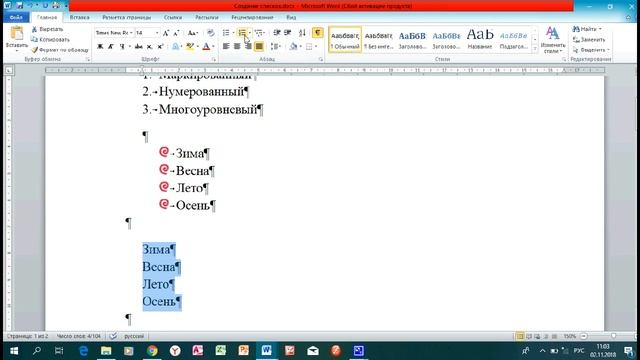Списки смотреть онлайн