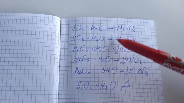 Кислотные оксиды и кислоты смотреть онлайн