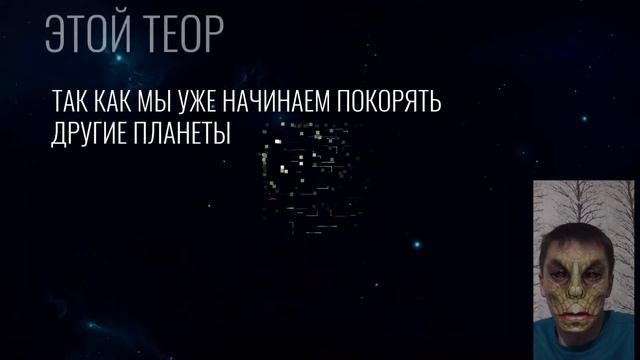 Люди живут на других планетах - ДОКАЗЫВАЕМ теорию смотреть онлайн
