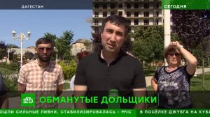 В Дербенте застройщик сбежал с деньгами дольщиков и оставил людей без жилья