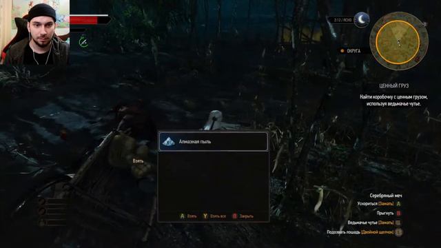 The Witcher 3: Wild Hunt | Стрим# 1 смотреть онлайн