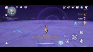 Охотники за грозами сэйрая 4 Genshin impact