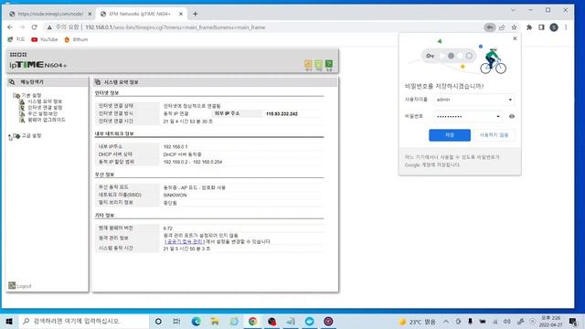 PI NODE(파이 노드) 설치 2/2 - WSL2, Docker Desktop 3.6.0, PI Network 설치 смотреть онлайн