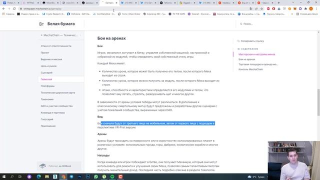 MehaChain - Play to Earn Game на Айфоны/Андройды! IDO на MoonEDGE! Обзор проекта! смотреть онлайн