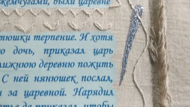 Льняная вышитая книга "Сказки о куклах". Творческий вечер при свечах с Ириной Шиковой. смотреть онлайн