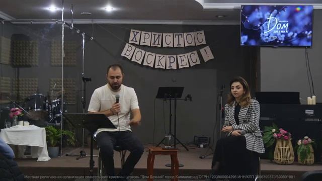 "Семейное служение" - | Гурген и Асмик | 15.04.23 | смотреть онлайн