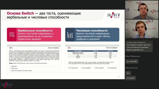 Switch - тесты способностей нового поколения смотреть онлайн
